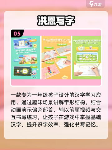 🔥2025最火10款儿童游戏💥截图6