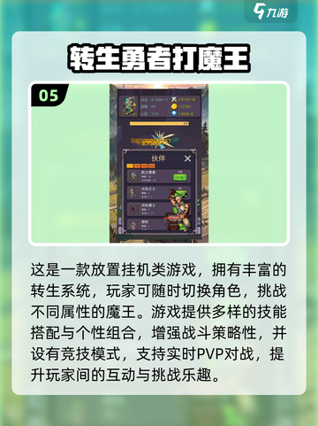 🔥2025必玩！经典勇者斗恶龙手游推荐🎮截图6