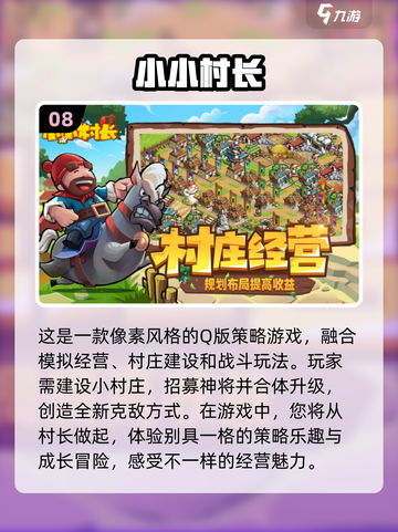 🔥2024必玩！十大高质量SLG游戏排行榜✨截图9