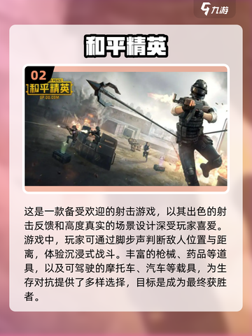 2022必玩🔥五款年度网络游戏推荐🎮截图3