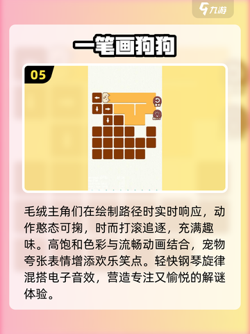 🔥2025爆款一笔画完游戏合集！🎮挑战你的逻辑极限💥截图6