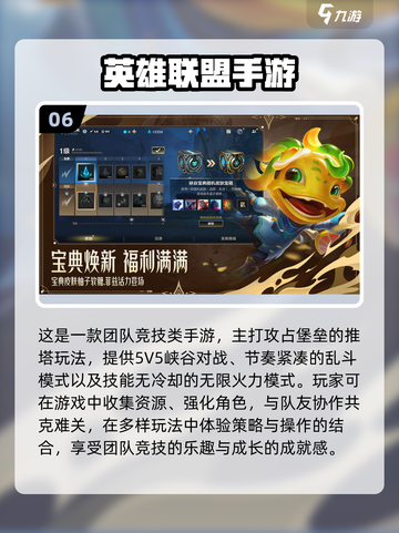 🔥2025最火英雄游戏TOP榜💥🎮截图7