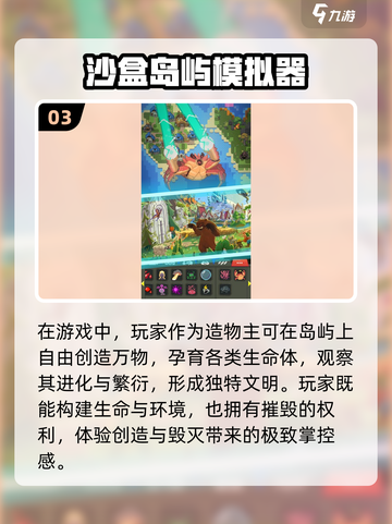 2024必玩🔥沙盒游戏模拟器合集💥截图4