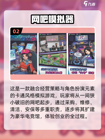🎮2025超火模拟手游TOP榜🔥高人气手机版推荐！截图3