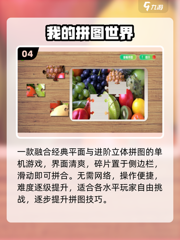 2025最火拼图手游🔥必玩TOP榜截图5