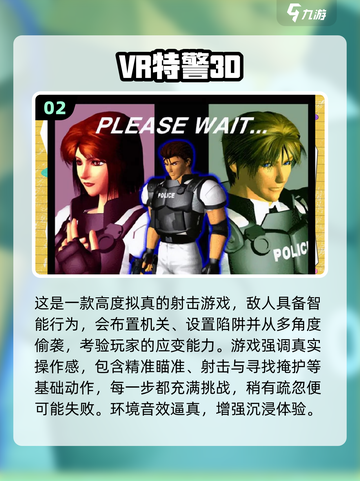 🔥2025必玩VR游戏榜单🎮大型沉浸式体验推荐！截图3