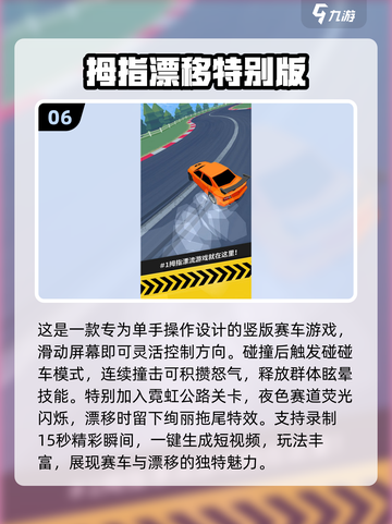 2025超🔥漂移手游合集！🔥手残党也能飙车！🎮截图7