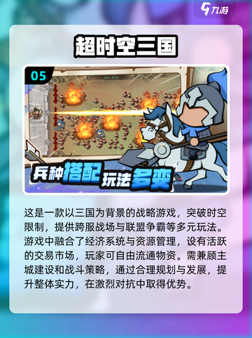 🔥2025必玩三国塔防手游排行，这些人气游戏你玩过吗？🔥截图6