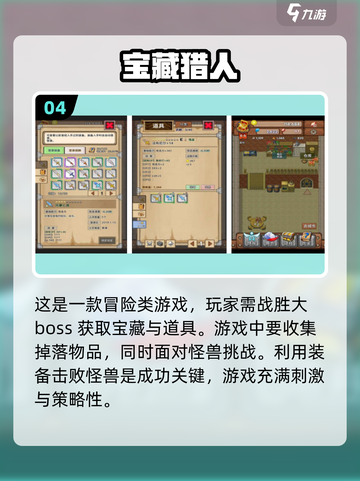 🔥2024手游爆火排行榜前三，玩了就上瘾！🎮截图5