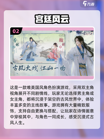👗爆款古装换装手游推荐2025！✨截图3
