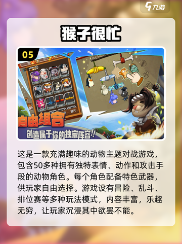 🔥2024超人气四人联机游戏排名🔥截图6