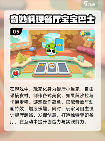 2024必玩🔥免费儿童益智游戏下载推荐💡截图6
