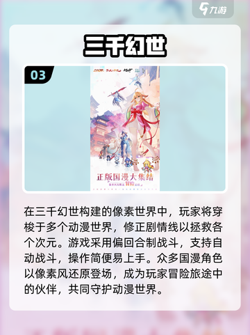🔥2025高可玩性像素手游大赏！🎮截图4