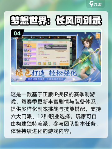 🔥0氪党必看！2025免费手游排行💥截图5