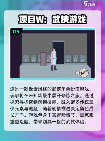 🔥2025必玩武侠游戏榜单来袭！🎮截图6