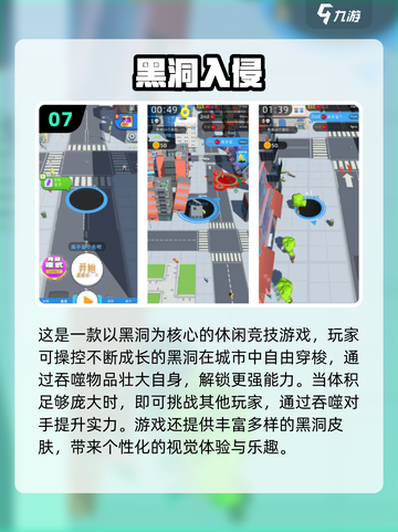 2025必玩黑洞游戏🔥超耐玩推荐！🚀截图8