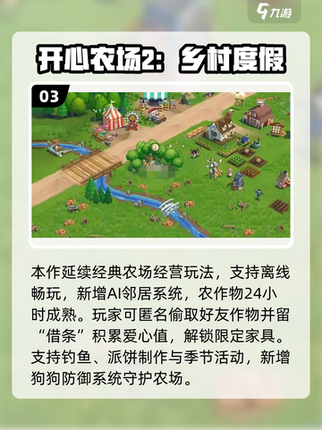 2025最火偷菜手游🔥超耐玩推荐来袭！🎮💥截图4