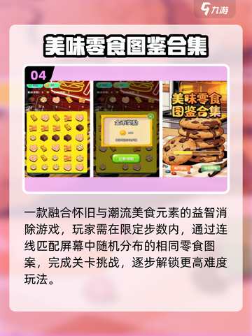 🔥2025最火竖屏手游TOP10💥截图5