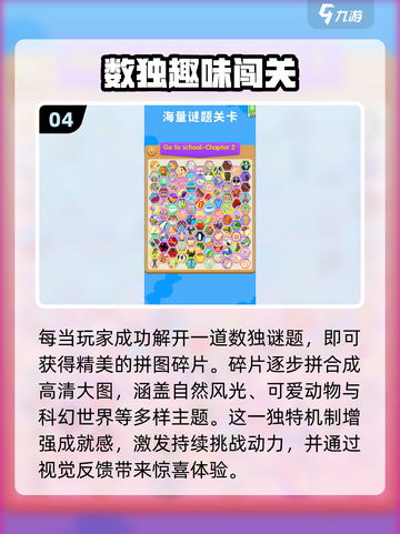 🔥2025最火填数字游戏汇总❗🔥截图5