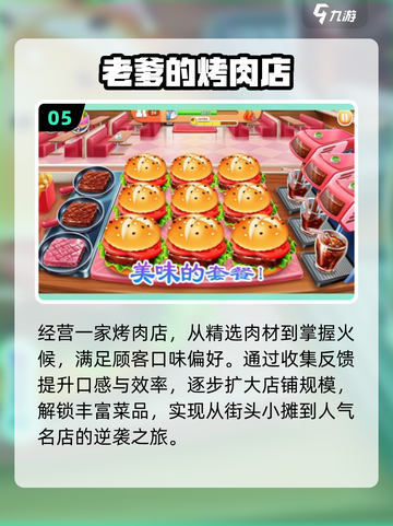 🔥2025最上头的老爹游戏合集🎮截图6