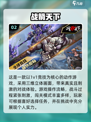 🔥2025能骑宠对战的手游推荐！🎮💥截图3