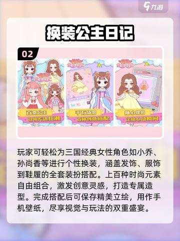 👗2025最火换装手游TOP5曝光！少女心炸裂💖截图3