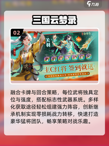 🔥2025最火三国回合手游TOP榜💥截图3