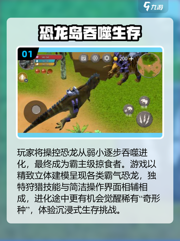 🦖免费玩转霸王龙进化！限时下载🔥截图2