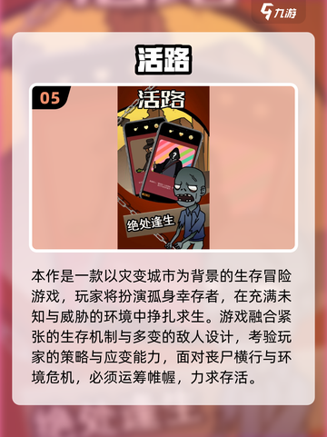 🎮2025最耐玩单机手游盘点！无网络也能爽玩🔥截图6