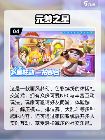 🎮骁龙660能玩这些2025热门手游！截图5