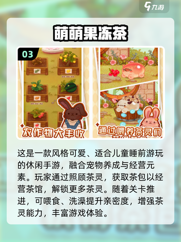 🌙睡前必玩！2025免费儿童游戏大全✨截图4