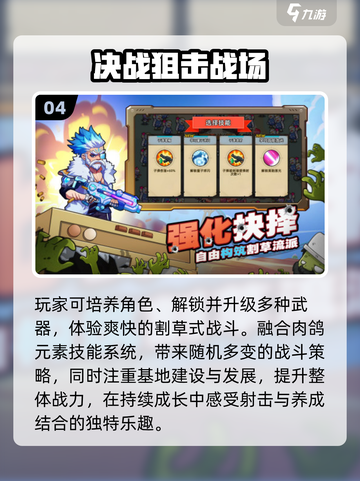 🔥2025最火横版手游TOP榜💥截图5
