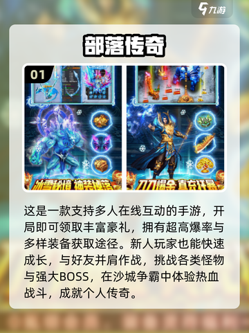 🔥2025最耐玩打怪手游！装备掉落爽到爆💥截图2