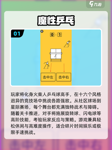 🔥2025超火乒乓球手游推荐来了！🏓🎮截图2