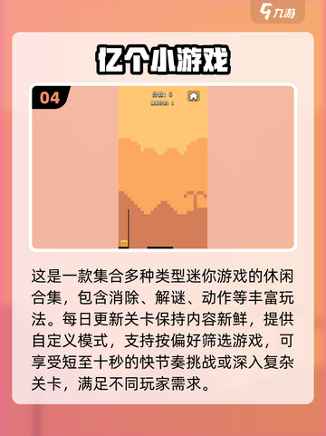 2025超🔥100个超好玩小游戏集合💥轻松收藏！截图5