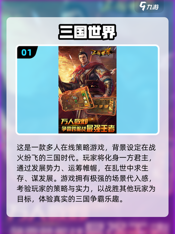 🔥2025最火三国游戏汇总，经典必玩！🎮截图2