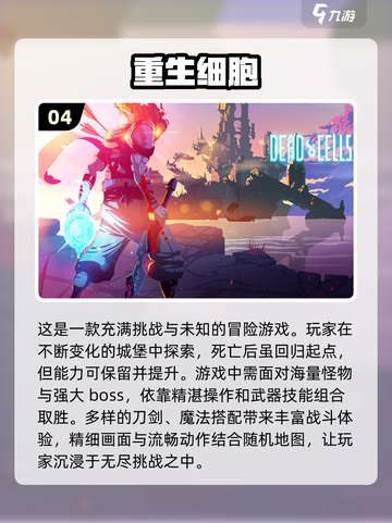 2024必玩🔥经典手机单机游戏合集🎉截图5