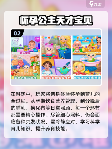 🔥超萌宝宝养成手游推荐！2025必玩榜单👶🎮截图3