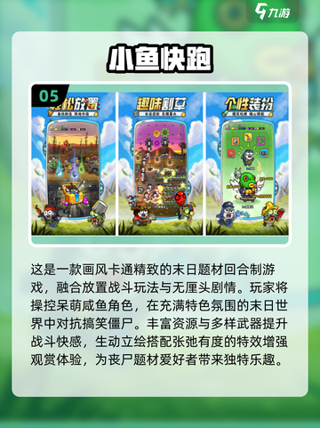 🎮2025免费新游TOP10出炉！这波必冲榜单🔥截图6