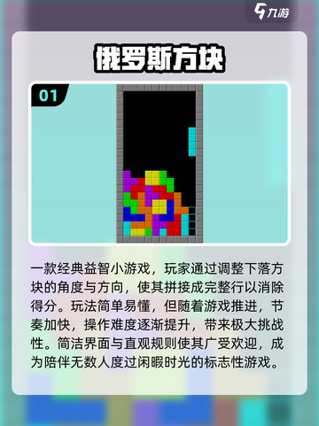 🔥2025最火俄罗斯游戏榜单出炉！🎮截图2