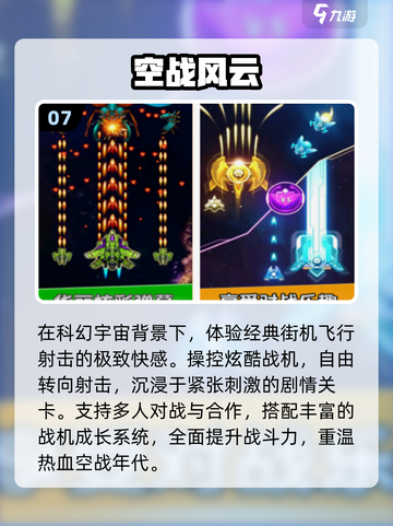 🔥2025最耐玩飞机手游TOP10✈截图8