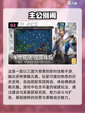 2025必玩🔥策略手游下载🔗截图3