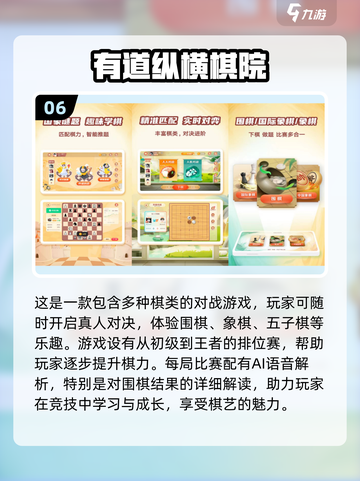 2022免费围棋游戏合集，快来下载🔥截图7