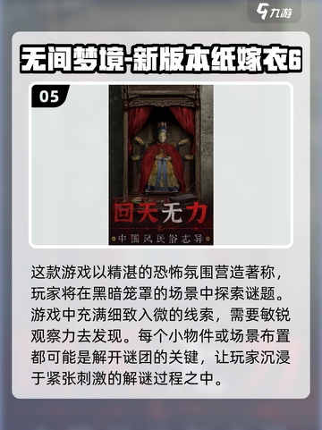 2024必玩🔥超有趣解谜推理游戏合集💡截图6