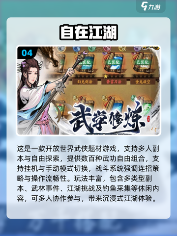 2025热门组队副本手游🔥超燃合作体验💥截图5