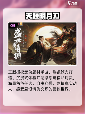🔥2025最火国产手游TOP榜💥截图6