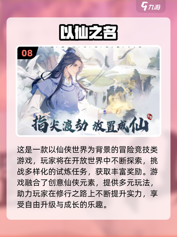 🔥2021网游排行榜TOP10揭秘！🎮必玩新游合集💥截图9