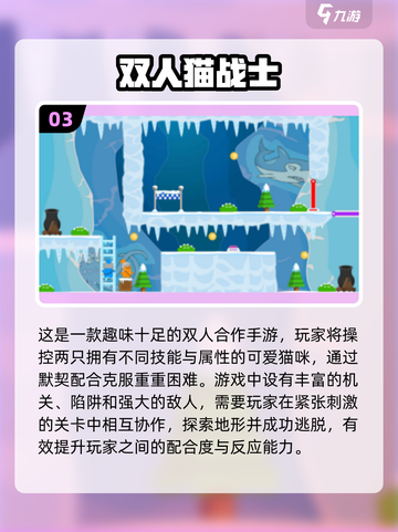 小朋友最爱🎉2025超赞联机手游合集🔥下载分享截图4