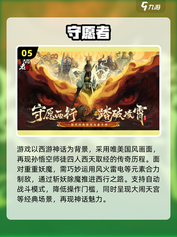 🔥2025必玩！风火雷电元素手游大合集💥截图6