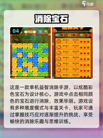 💎2025超火钻石消除手游推荐，玩到停不下来！💥截图5